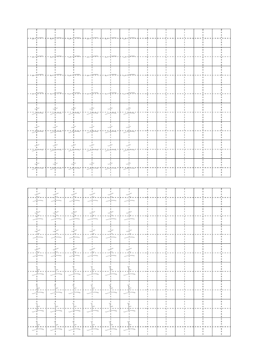 23 硬笔书法练习-横23 硬笔书法练习-横_1.png